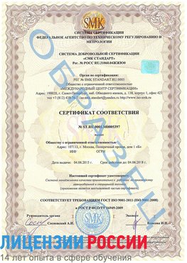 Образец сертификата соответствия Ядрин Сертификат ISO/TS 16949